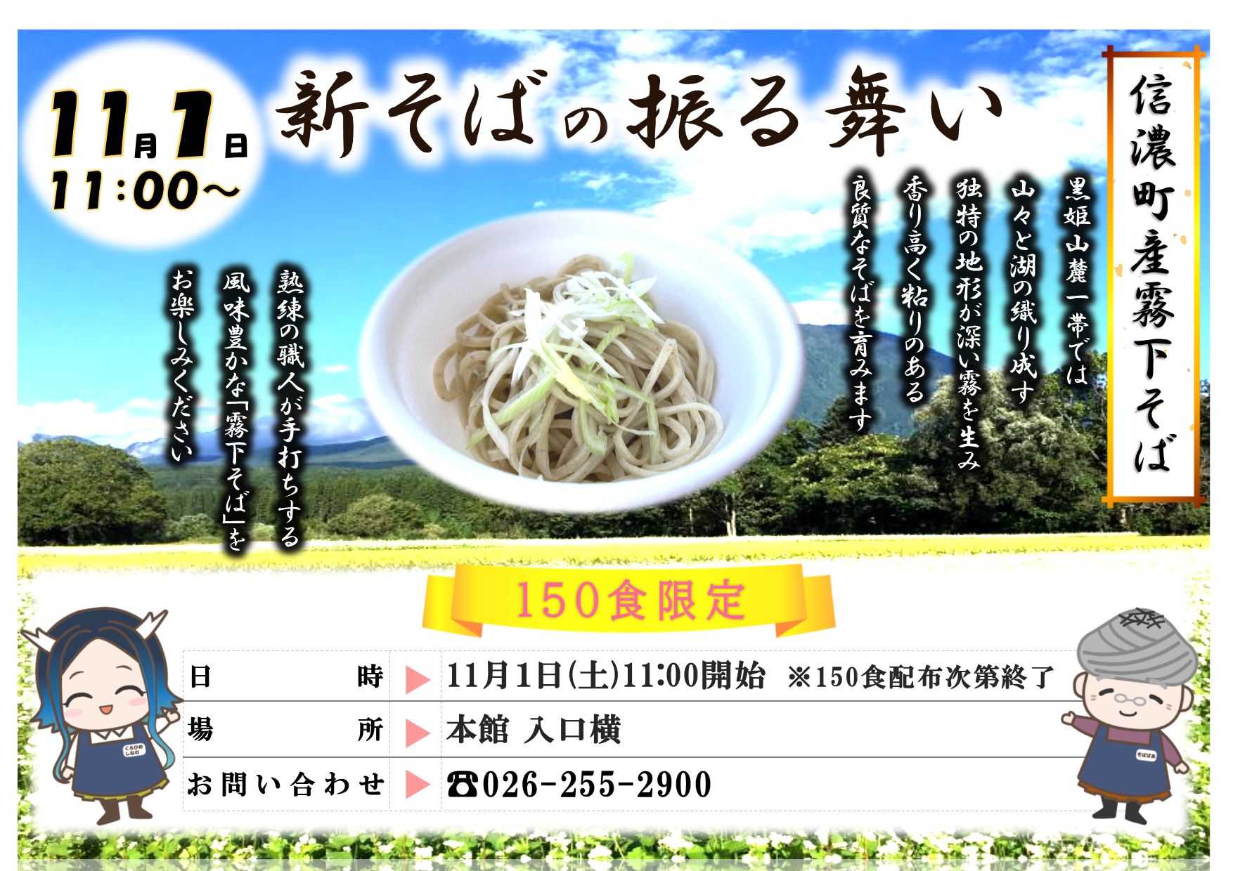 🌟11月イベントのご案内🌟